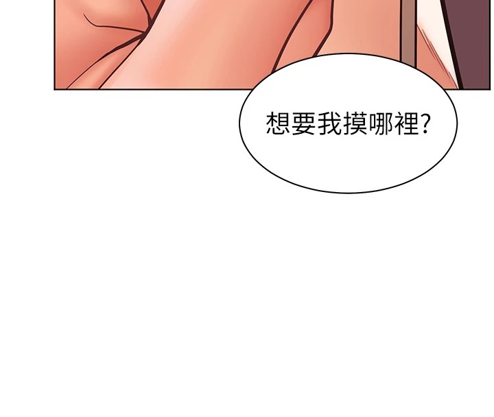 老师的亲密指导 第31話-單指非禮上淫洞 韩漫图片164