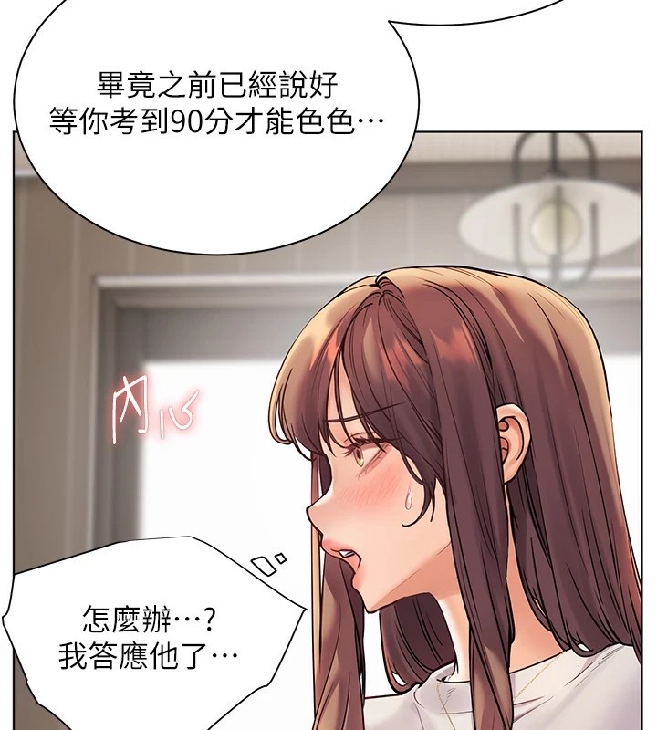 老师的亲密指导 第31話-單指非禮上淫洞 韩漫图片58