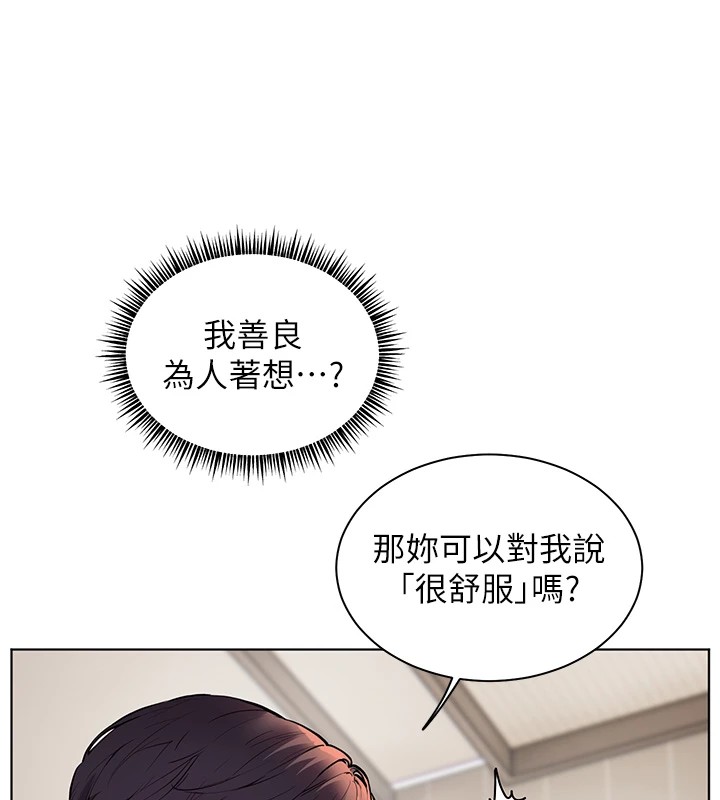 老师的亲密指导 第31話-單指非禮上淫洞 韩漫图片129