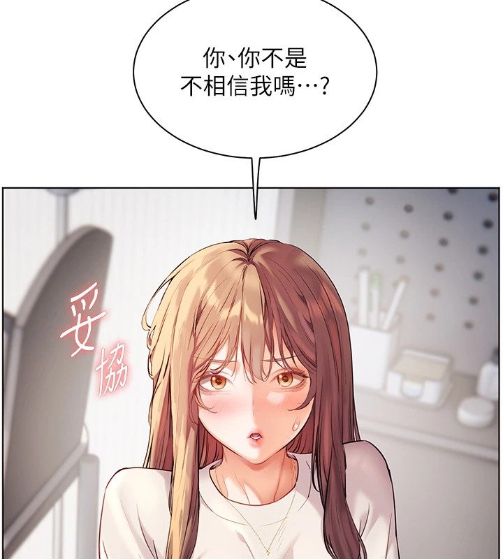 老师的亲密指导 第31話-單指非禮上淫洞 韩漫图片52