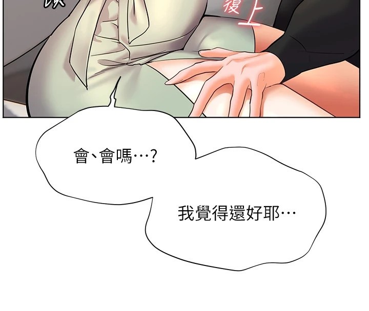 老师的亲密指导 第31話-單指非禮上淫洞 韩漫图片116