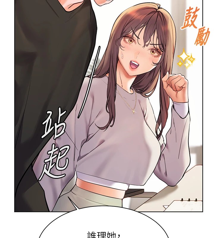 老师的亲密指导 第31話-單指非禮上淫洞 韩漫图片28