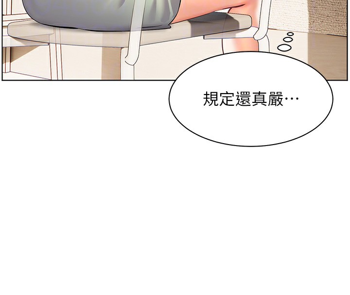 老师的亲密指导 第31話-單指非禮上淫洞 韩漫图片88