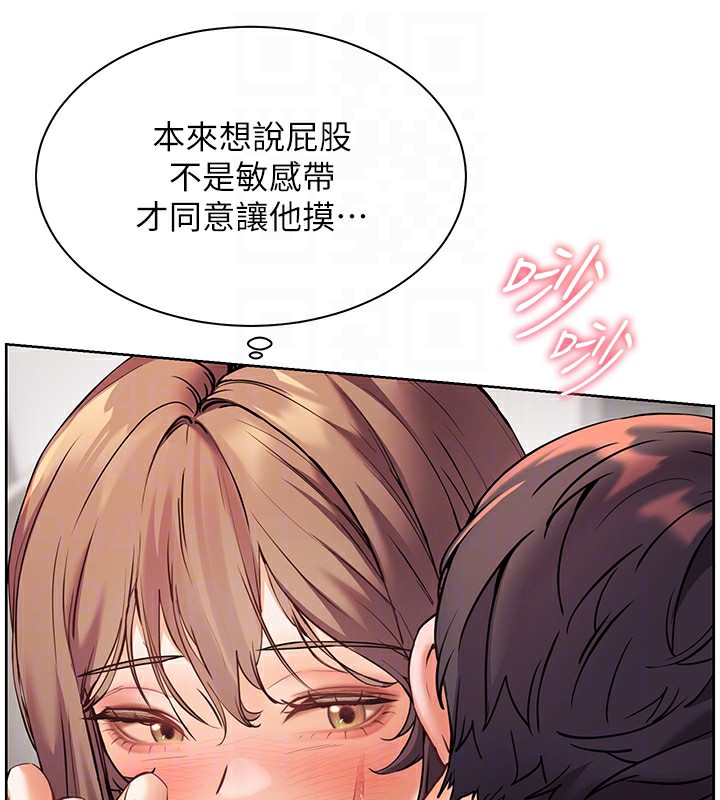 老师的亲密指导 第31話-單指非禮上淫洞 韩漫图片109