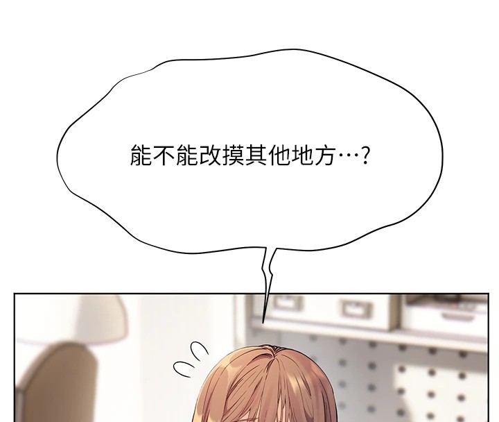 老师的亲密指导 第31話-單指非禮上淫洞 韩漫图片76
