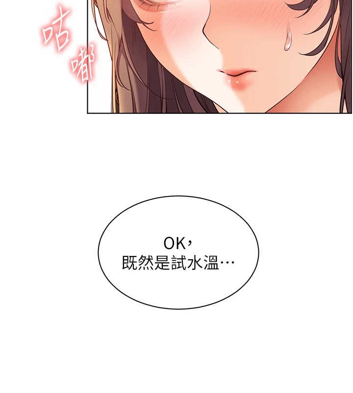 老师的亲密指导 第31話-單指非禮上淫洞 韩漫图片65