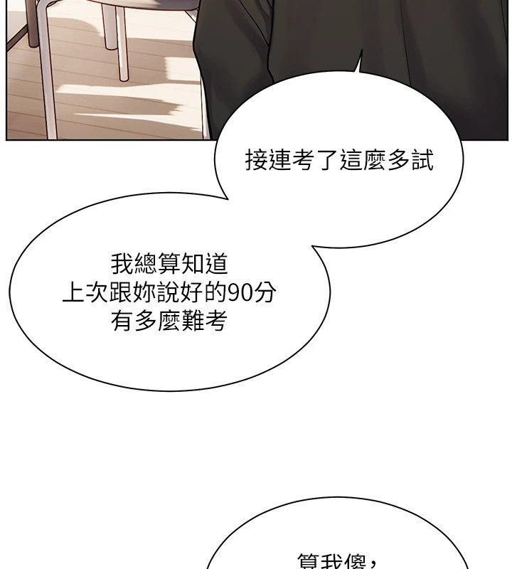 老师的亲密指导 第31話-單指非禮上淫洞 韩漫图片31