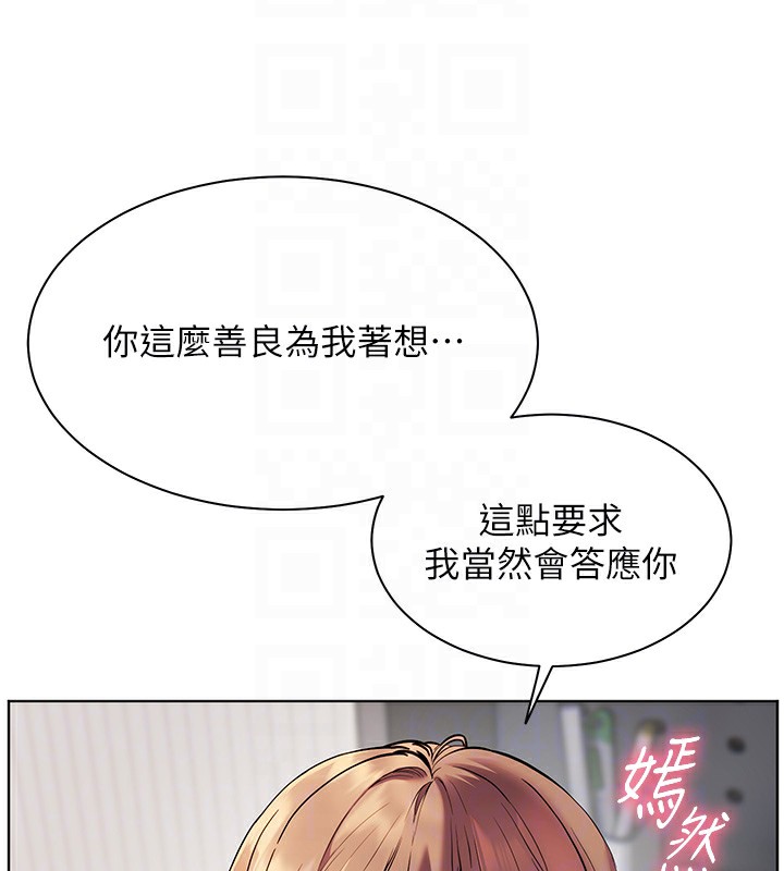 老师的亲密指导 第31話-單指非禮上淫洞 韩漫图片126