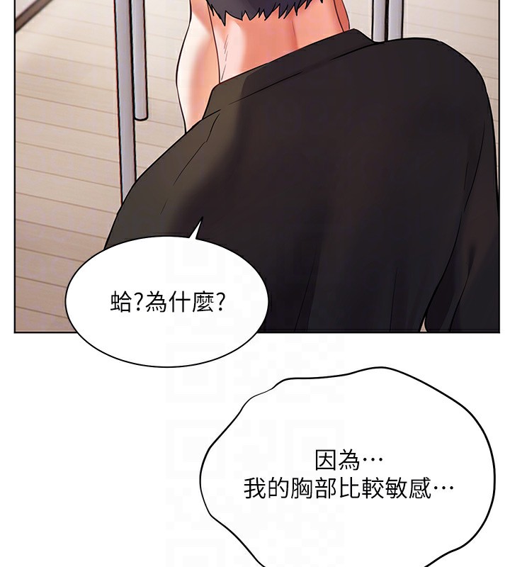 老师的亲密指导 第31話-單指非禮上淫洞 韩漫图片78