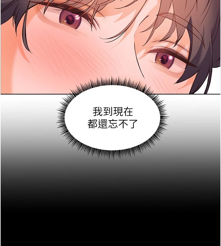老师的亲密指导 第31話-單指非禮上淫洞 韩漫图片70