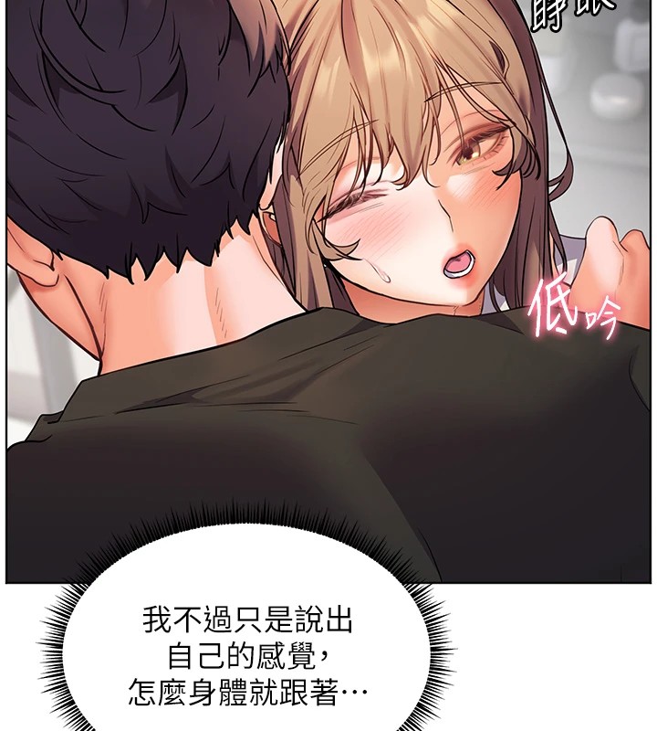 老师的亲密指导 第31話-單指非禮上淫洞 韩漫图片170