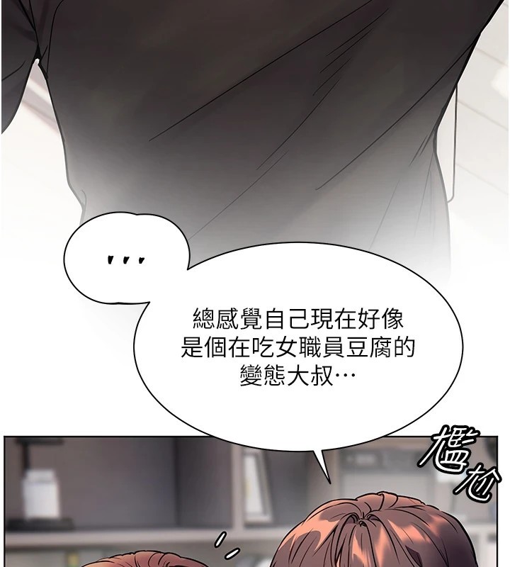 老师的亲密指导 第31話-單指非禮上淫洞 韩漫图片114