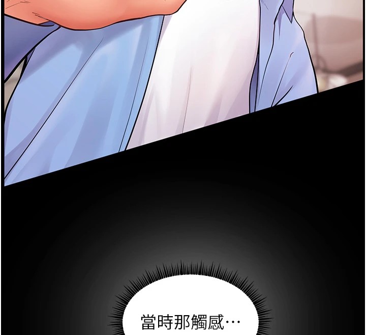 老师的亲密指导 第31話-單指非禮上淫洞 韩漫图片72
