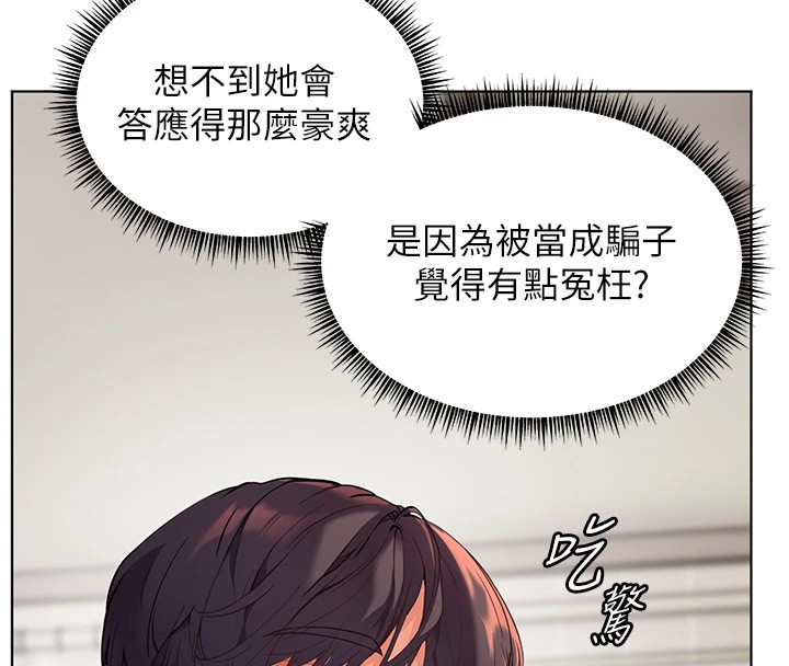 老师的亲密指导 第31話-單指非禮上淫洞 韩漫图片55