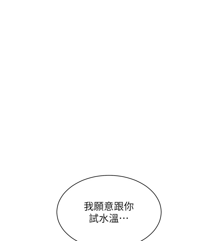 老师的亲密指导 第31話-單指非禮上淫洞 韩漫图片41