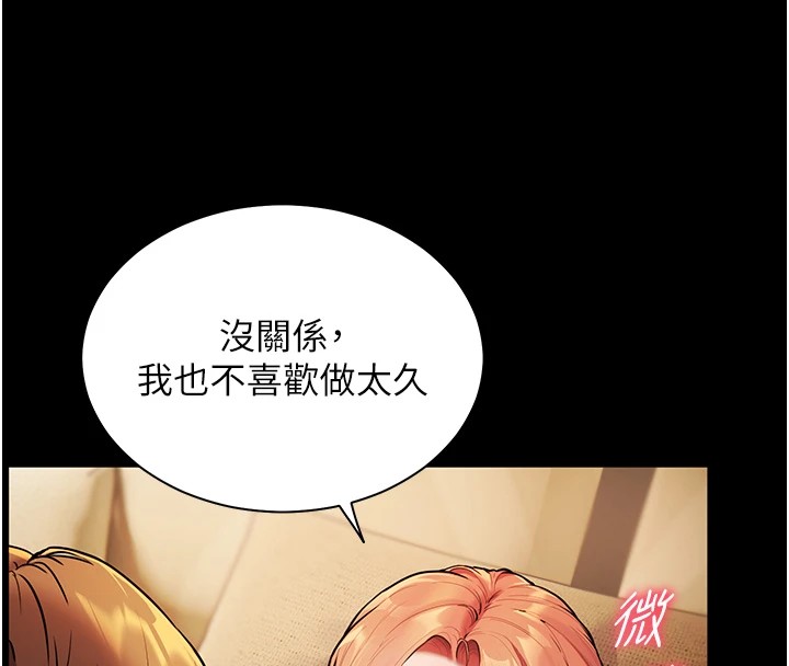 老师的亲密指导 第31話-單指非禮上淫洞 韩漫图片8