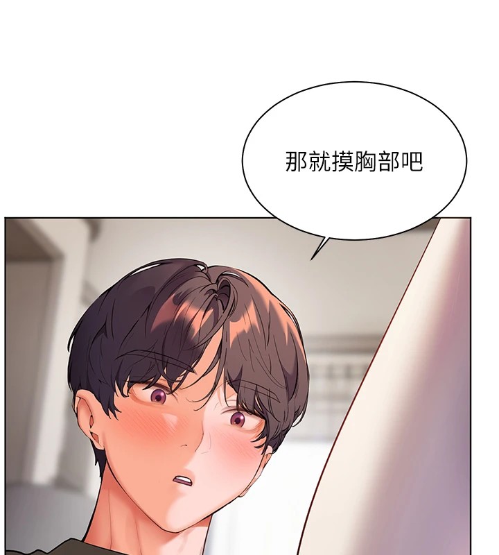 老师的亲密指导 第31話-單指非禮上淫洞 韩漫图片66