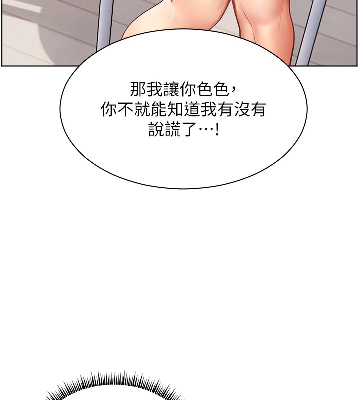 老师的亲密指导 第31話-單指非禮上淫洞 韩漫图片54