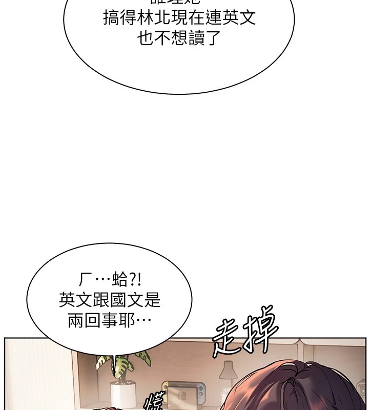老师的亲密指导 第31話-單指非禮上淫洞 韩漫图片29
