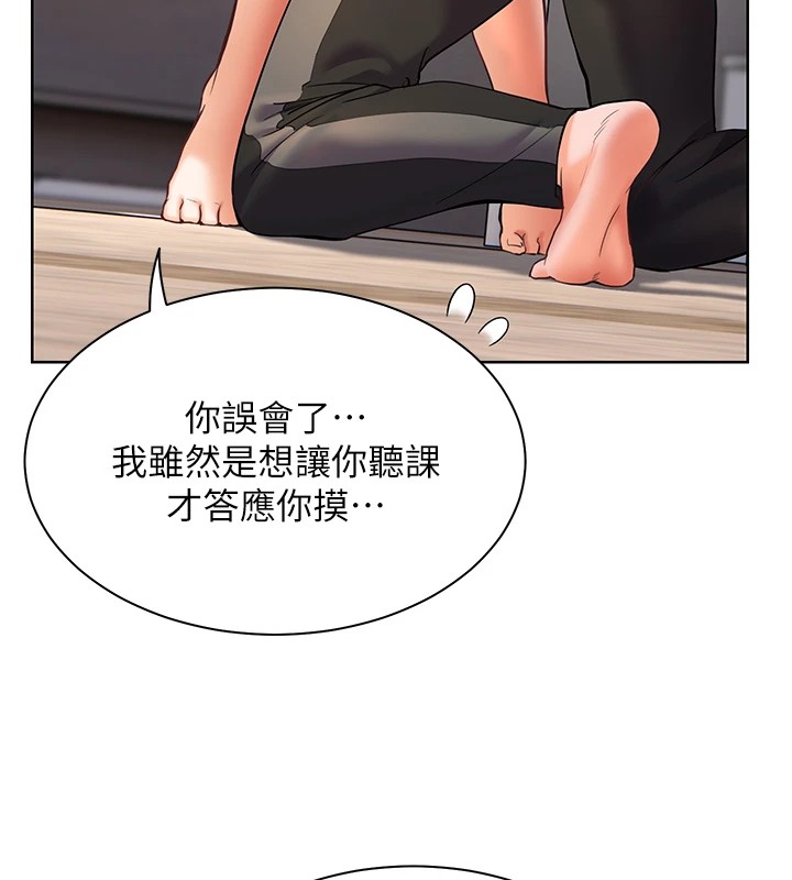 老师的亲密指导 第31話-單指非禮上淫洞 韩漫图片123