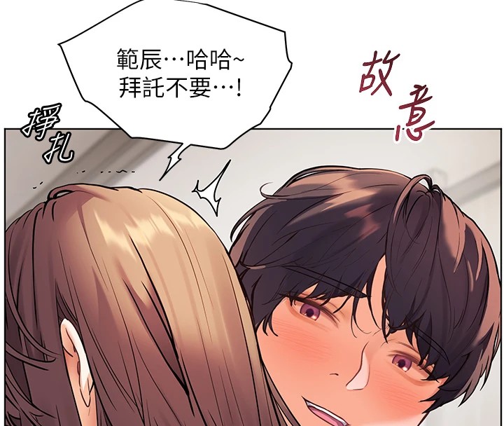 老师的亲密指导 第31話-單指非禮上淫洞 韩漫图片144