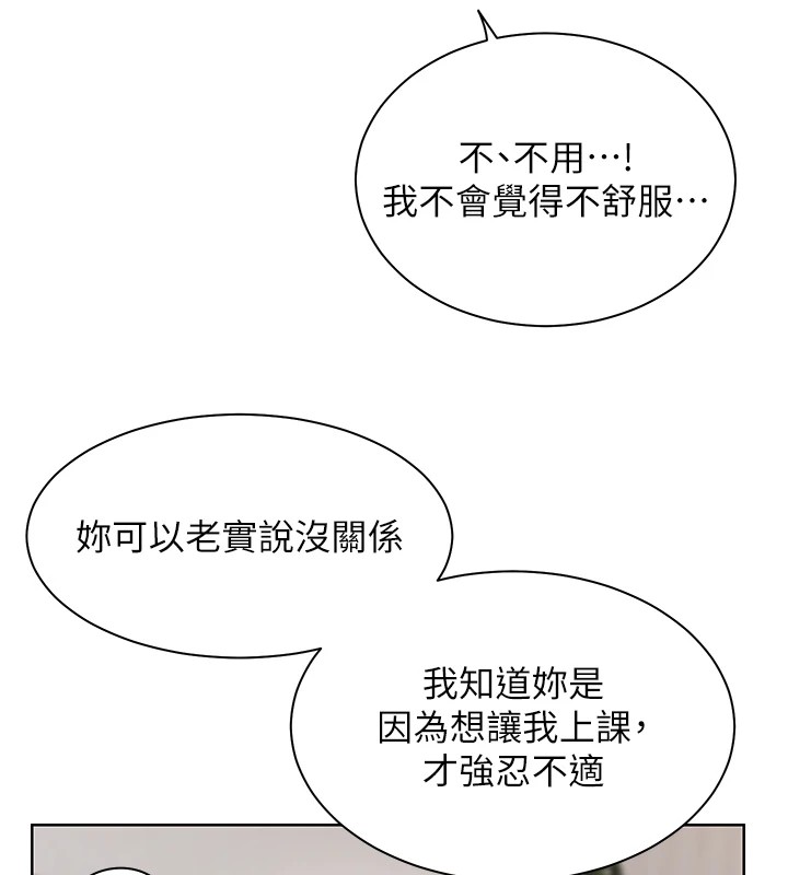 老师的亲密指导 第31話-單指非禮上淫洞 韩漫图片121