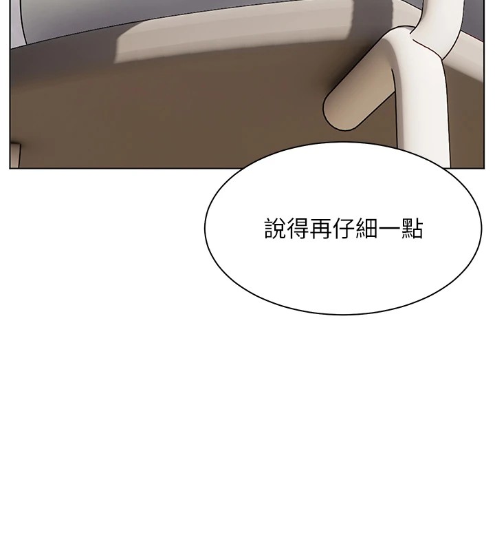 老师的亲密指导 第31話-單指非禮上淫洞 韩漫图片138