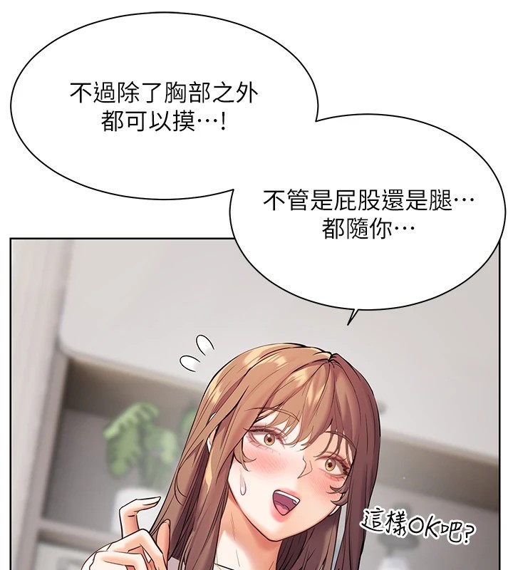 老师的亲密指导 第31話-單指非禮上淫洞 韩漫图片81