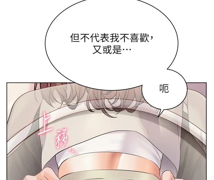 老师的亲密指导 第31話-單指非禮上淫洞 韩漫图片124
