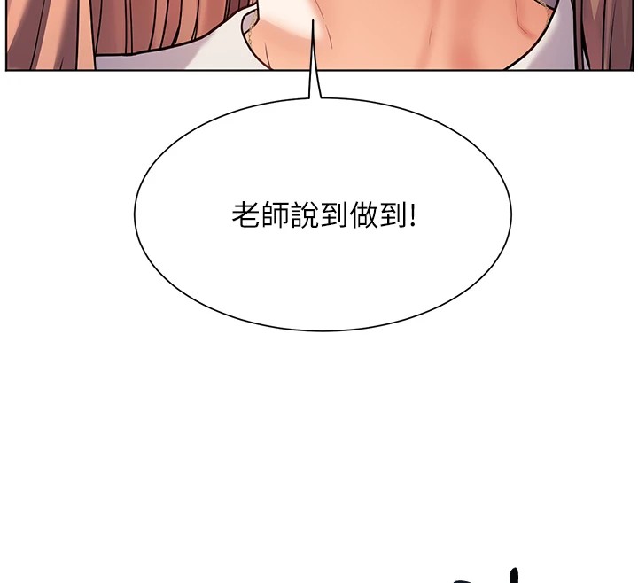 老师的亲密指导 第31話-單指非禮上淫洞 韩漫图片92