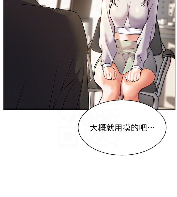 老师的亲密指导 第31話-單指非禮上淫洞 韩漫图片63