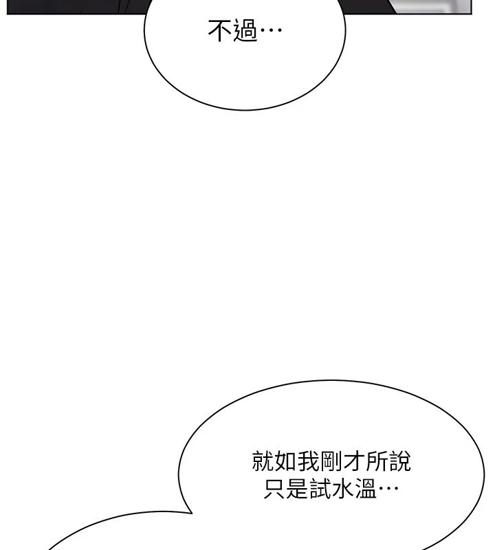老师的亲密指导 第31話-單指非禮上淫洞 韩漫图片57