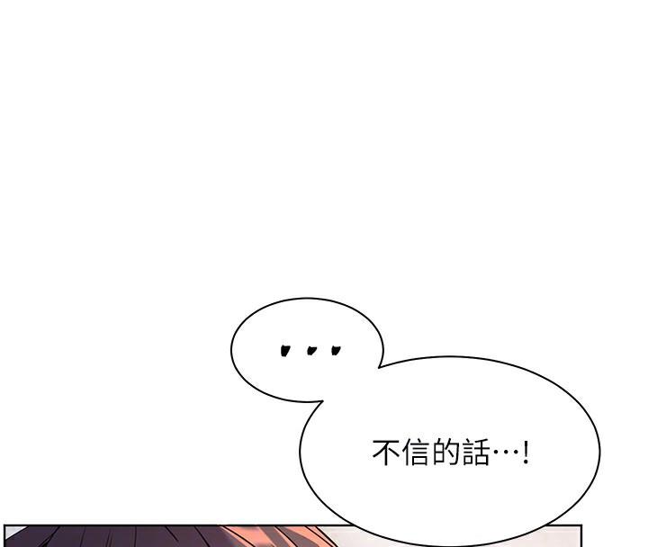 老师的亲密指导 第31話-單指非禮上淫洞 韩漫图片38