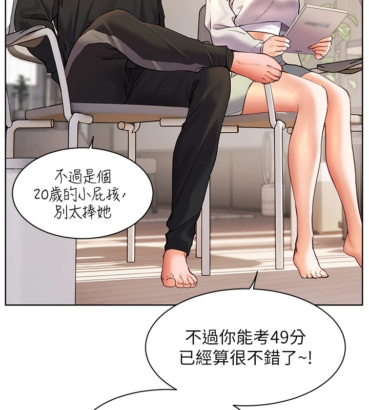 老师的亲密指导 第31話-單指非禮上淫洞 韩漫图片24