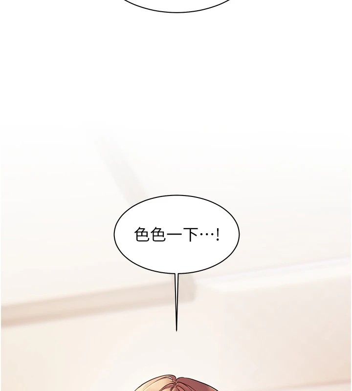 老师的亲密指导 第31話-單指非禮上淫洞 韩漫图片42