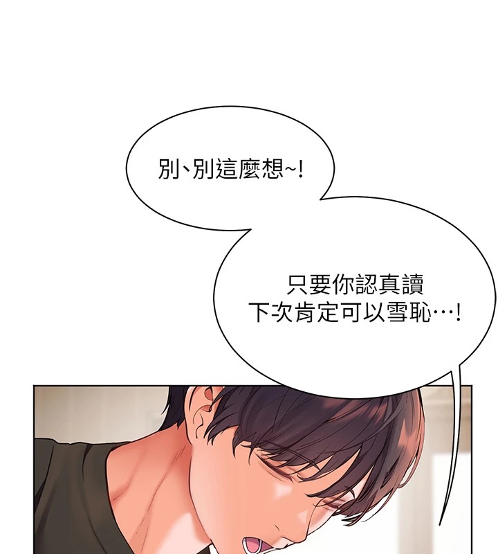 老师的亲密指导 第31話-單指非禮上淫洞 韩漫图片27