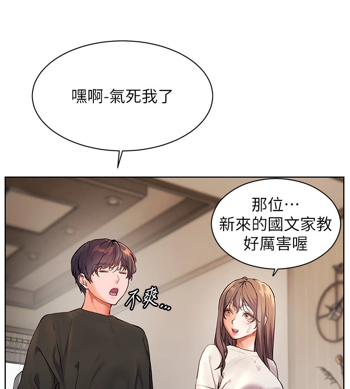 老师的亲密指导 第31話-單指非禮上淫洞 韩漫图片23