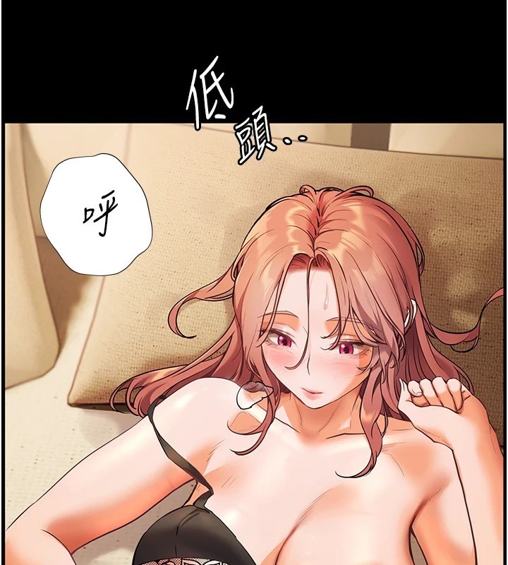 老师的亲密指导 第31話-單指非禮上淫洞 韩漫图片3