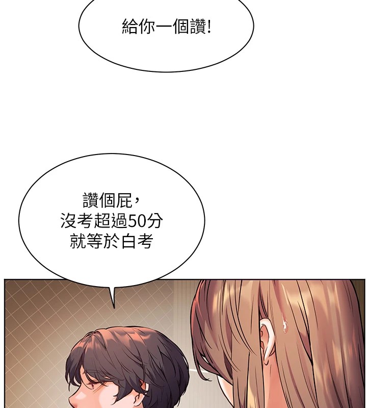 老师的亲密指导 第31話-單指非禮上淫洞 韩漫图片25
