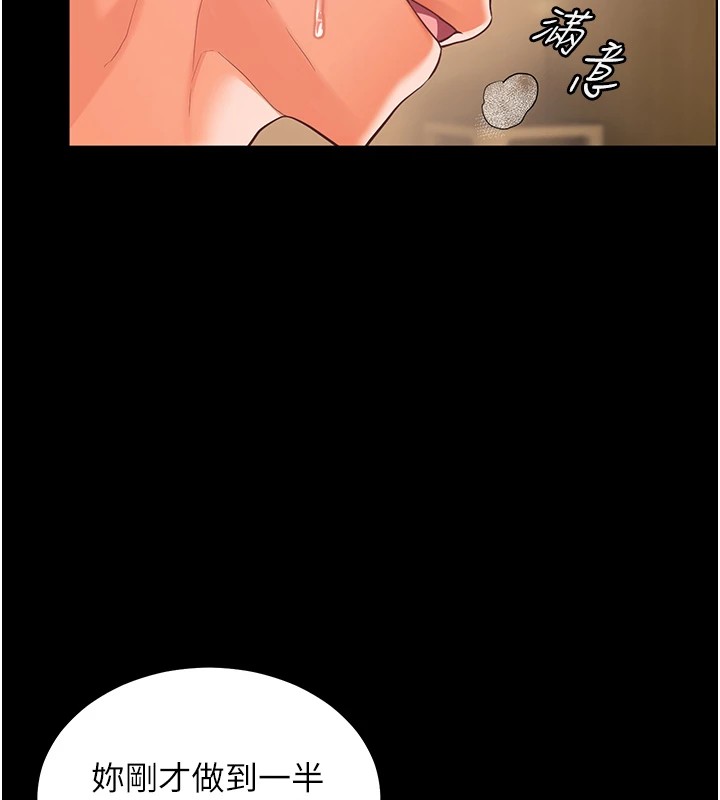 老师的亲密指导 第31話-單指非禮上淫洞 韩漫图片11