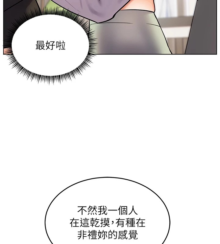 老师的亲密指导 第31話-單指非禮上淫洞 韩漫图片131