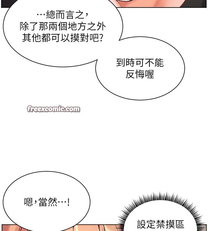 老师的亲密指导 第31話-單指非禮上淫洞 韩漫图片90