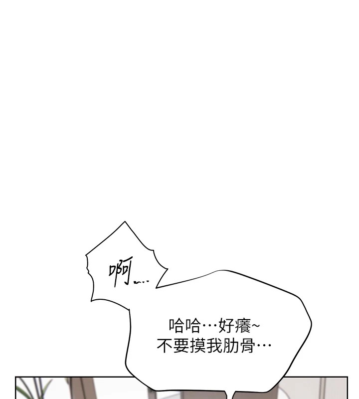老师的亲密指导 第31話-單指非禮上淫洞 韩漫图片141