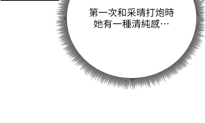 已婚学生想坏坏 第17話-妳是來教書還來是賣的? 韩漫图片69