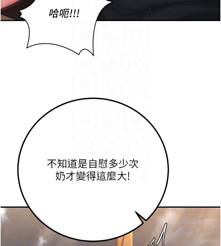 已婚学生想坏坏 第17話-妳是來教書還來是賣的? 韩漫图片100