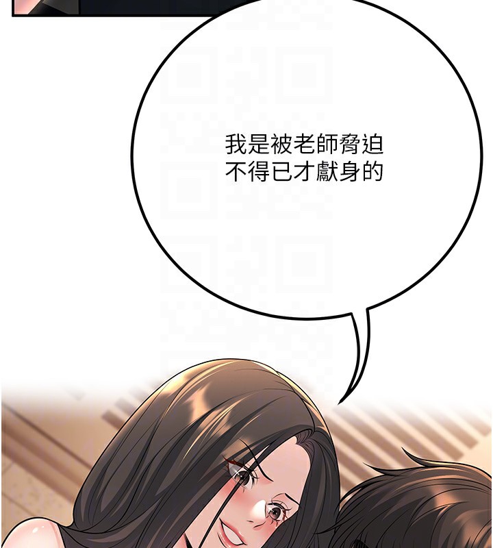 已婚学生想坏坏 第17話-妳是來教書還來是賣的? 韩漫图片80