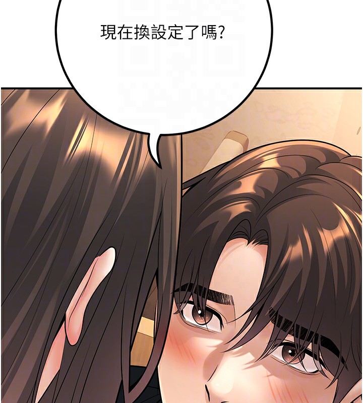 已婚学生想坏坏 第17話-妳是來教書還來是賣的? 韩漫图片86