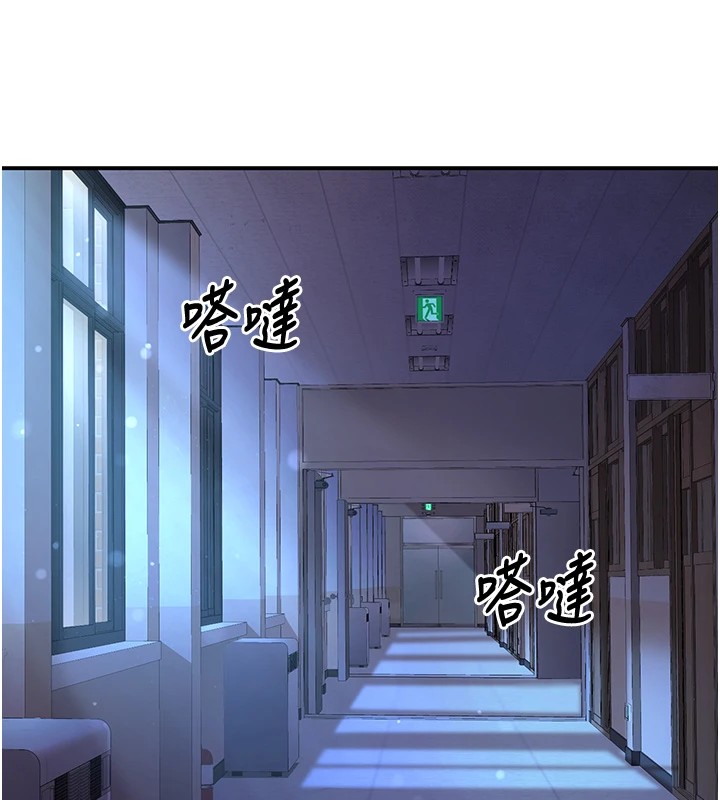 已婚学生想坏坏 第17話-妳是來教書還來是賣的? 韩漫图片173