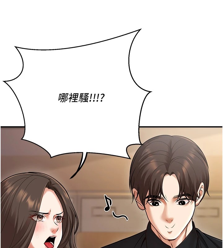 已婚学生想坏坏 第17話-妳是來教書還來是賣的? 韩漫图片153