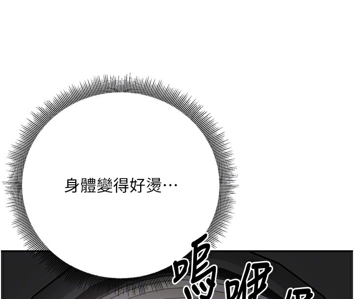 已婚学生想坏坏 第17話-妳是來教書還來是賣的? 韩漫图片21